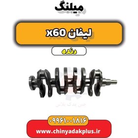 تصویر میلنگ لیفان x60 دنده 