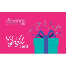 تصویر کارت هدیه پوست من 