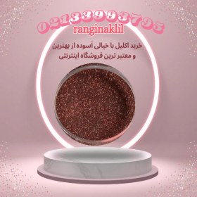 تصویر پودر اکلیل زرشکی 