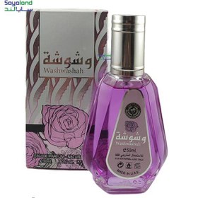 تصویر ادکلن وشوشه Washwashah حجم 50ml 