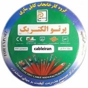 تصویر کابل افشان 10*2 پرتو الکتریک Cable