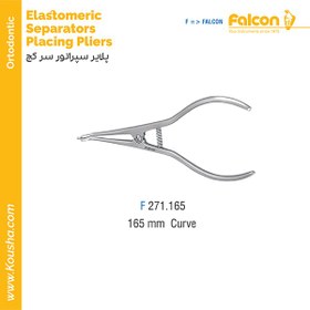 تصویر پلایر سپراتور سرکج (Separator Placing Pliers)//فالکن-Falcon 