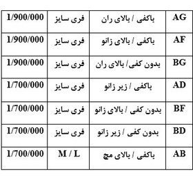 تصویر جوراب واریس AG (WA230) چیپسو chipso