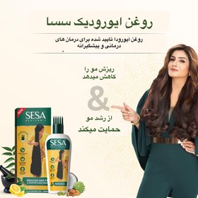 تصویر روغن ضد ریزش سسا Sesa oil