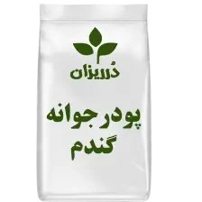 تصویر پودر جوانه گندم بسته 10 کیلویی 