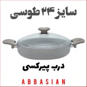 تصویر تابه دو دسته ریوالد Riwald سایز ۲۴ 