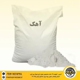 تصویر آهک گونی 25 کیلویی 