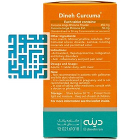 تصویر قرص گیاهی کورکوما دینه ۵۰ عددی Dineh Curcuma 50Tabs