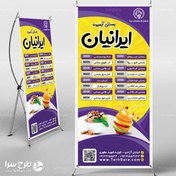 تصویر استند منو بستنی و آبمیوه 