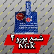 تصویر شمع پایه بلند یورو4 ان جی کی ژاپن NGK NGK SPARK PLUG