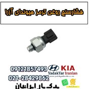 تصویر فشارسنج روغن ترمز هیوندای آزرا 