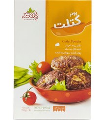 تصویر پودر کتلت 