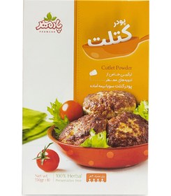 تصویر پودر کتلت 