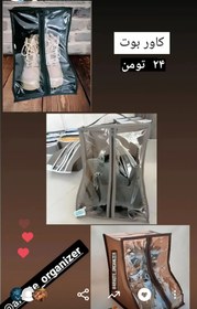 تصویر کاور بوت 