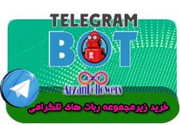 تصویر افزایش زیر مجموعه AirDrop تلگرامی (لیست ربات ها در توضیحات)[هر عدد ۳۳ هزار تومان] 