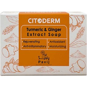 تصویر صابون حاوی عصاره زرد چوبه و زنجبیل حجم 100 گرم سیتودرم Citoderm Soap Containing Turmeric And Ginger Extract 100 g