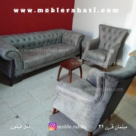 تصویر مبل راحتی مدرن فیلون 