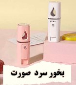 تصویر دستگاه بخور سرد و رطوبت ساز اشکی Cold humidifier and tear humidifier