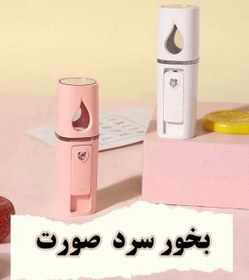 تصویر دستگاه بخور سرد و رطوبت ساز اشکی Cold humidifier and tear humidifier