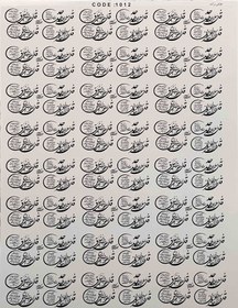 تصویر ترانسفر مذهبی کد 1012 