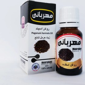 تصویر روغن اسپند 