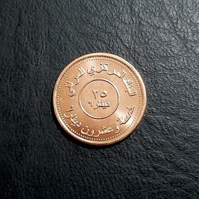 تصویر سکه 25 دینار عراق 2004 