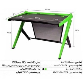 تصویر میز گیمینگ مدل DXRacer GD/1000/NE 
