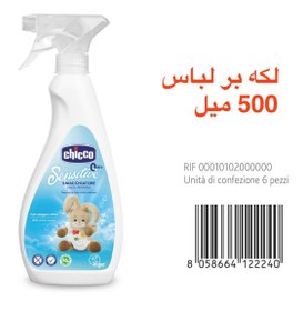 تصویر اسپری ضدلک لباس کودک چیکو مدل Sensitive با حجم 500 میلی لیتر Chicco Spray Smacchiator Sensitive 500ml