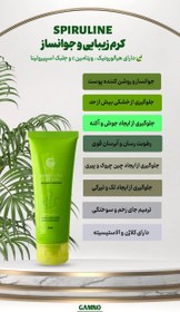 تصویر کرم جوانساز و ترمیم کننده اسپیرولاین گامنو 