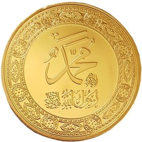 تصویر سکه یادبود منقش به حضرت محمد (ص) 