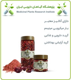 تصویر گیاه پاپریکا (خارجی) خشک یا پودری بسته بندی 