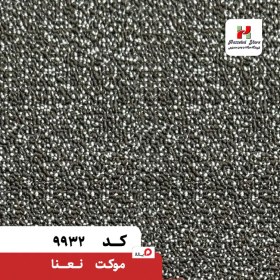 تصویر موکت نعنا پالاز 