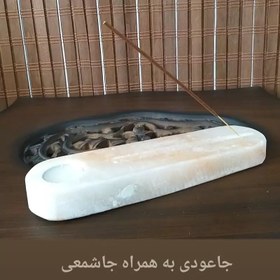 تصویر جاعودی نمکی آرتا عود و نمک کنار هم منبع آرامش و انرژی 