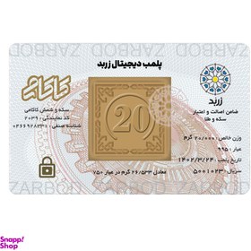 تصویر شمش طلا 24 عیار کاکامی مدل 20 