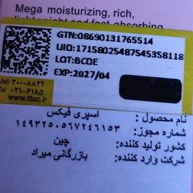 تصویر اسپری فیکس آبرسان آرایش فیکساتور پیگمنت بالا با کیفیت هیالورونیک اسید ماندگاری خوب تثبیت کننده 