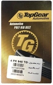 تصویر تسمه هیدرولیک پراید یورو4 مدل 4PK945 تاپ گر Hydraulic belt 4PK945 Pride Euro 4 Tiba Quick Top Gr