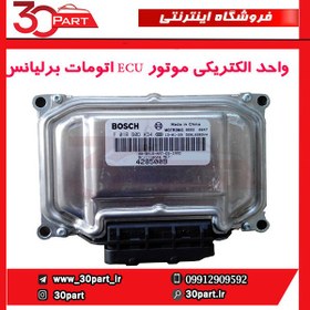 تصویر واحد کنترل الکتریکی موتور ECU اتومات برلیانس-H230-H220 