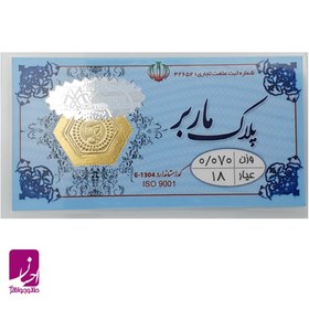 تصویر سکه طلا پارسیان 70 سوتی 