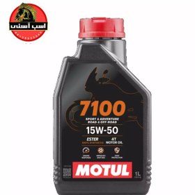 تصویر روغن موتور موتول 7100 15W50 MOTUL ENGINE OIL 7100 15W50