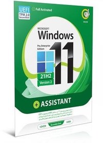 تصویر Windows 11 21H2 UEFI Version 2 + Assistant 64-bit گردو 