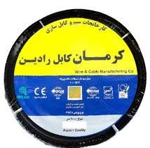 تصویر کابل برق افشان 1/5*2 کرمان کابل رادین 100 متری kerman cable