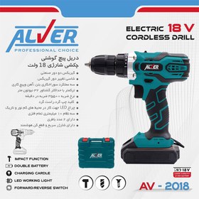 تصویر دریل پیچ گوشتی چکشی شارژی AV-2018 آلور (18 ولت) Cordless hammer screwdriver drill AV-2018 alver