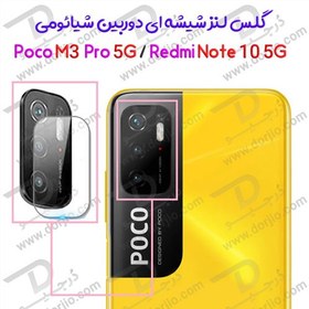 تصویر گلس لنز دوربین گوشی شیشه ای شیائومی Xiaomi redmi note 10 5G 