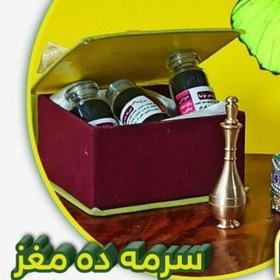 تصویر سرمه ویتامینه ده مغز توتیا سورمه 10مغز فندق بادام تلخ پسته گردو مغز تخمه آفتاب گردان کنجد بادام شیرین مغز قلم گاو 