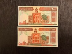 تصویر جفت اسکناس ۱۰۰۰ ریال جمهوری اسلامی ایران 