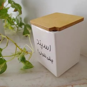 تصویر ظرف اسپند چش نقولی (سرامیکی) 