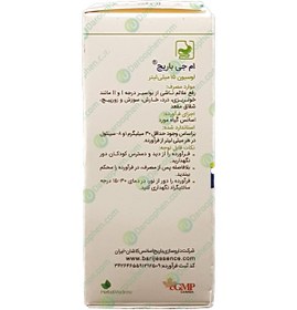 تصویر لوسیون ام جی باریج اسانس ۱۵ میلی ‎لیتر - Barij Essence MG Lotion 15 ml 