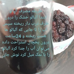 تصویر آلبالو خشک نیم کیلویی درجه یک 