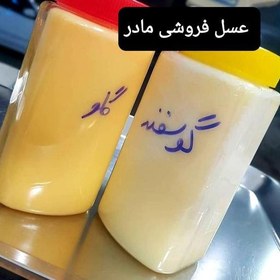 تصویر روغن حیوانی(گاوی وگوسفندی)(ساری یاغ)1.200گرم 