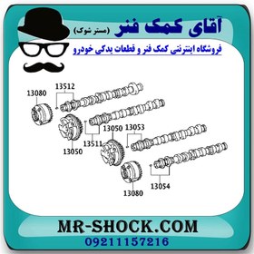 تصویر دنده CVVT هوا تویوتا اریون 2008-2010 برند اصلی تویوتا جنیون با تضمین اصالت 